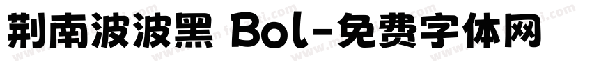 荆南波波黑 Bol字体转换